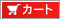 �J�[�g������